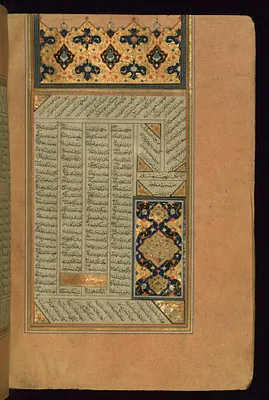 Incipit with Illuminated Headpiece and Titlepiece