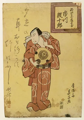 Ichikawa Ebijuro I as Asahina Tobei