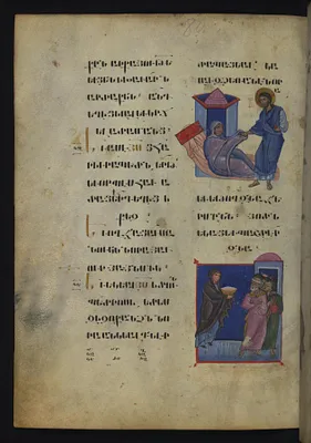 Healing of Peter's Mother-In-Law
