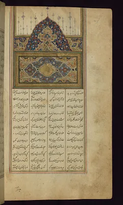 Incipit Page with Illuminated Headpiece