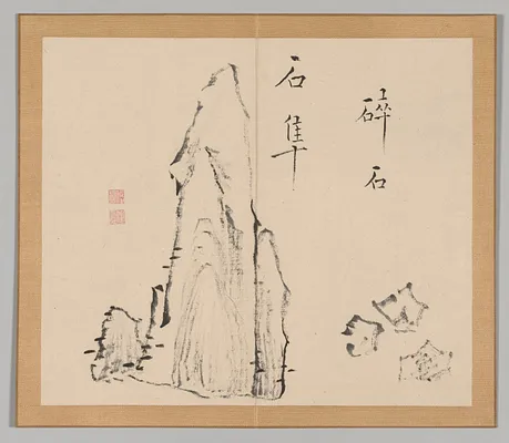 Reverberations of Taiga, Volume 1 (leaf 18)