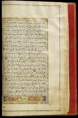 Leaf from Qur'an
