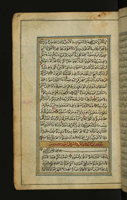 Text Page with Illuminated Chapter Heading for Chapter 5