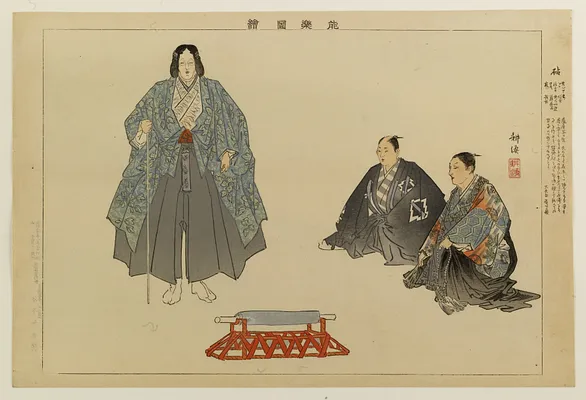 Nogaku zue