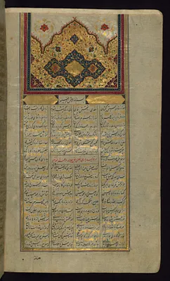 Incipit Page with Illuminated Headpiece