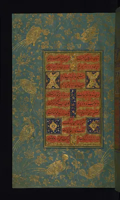 Illuminated Text Page