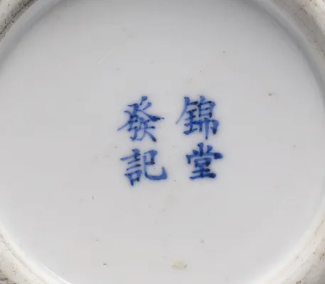 Jar with Lid