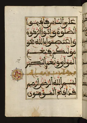 Text Page with Illuminated Chapter Heading for Chapter 23