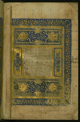 Double-page Illuminated Frontispiece