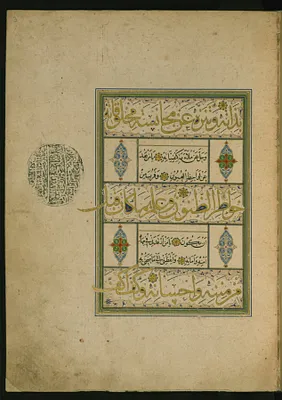 Illuminated Text Page with Seal