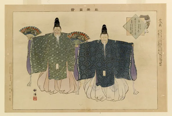 Nogaku zue