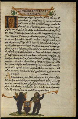 Epistolae diversorum philosophorum, oratorum, rhetorum,Ed: Marcus Musurus