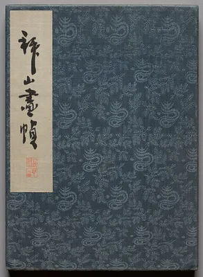 Album of Paintings by Haizan