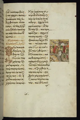 Christ exorcising the Gadarene demoniacs