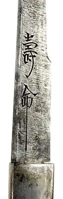 Kozuka with Fish and Net