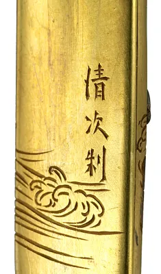 Mongaku Shonin in a Waterfall