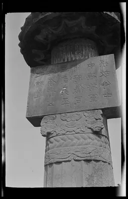 Liang Monuments near Nanking