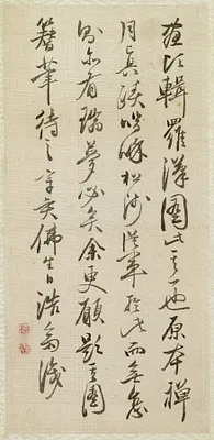 Leaf from Album Depicting the Sixteen Lohans (Arhats)