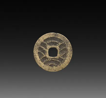 Four Mon Kan'ei Tsūhō Coin