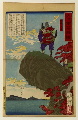 Dai Nippon meisho kagami