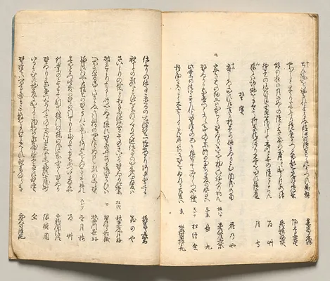 Spread Seventeen from Volume Seven of People of Japan in Light Verse (Kyōka)