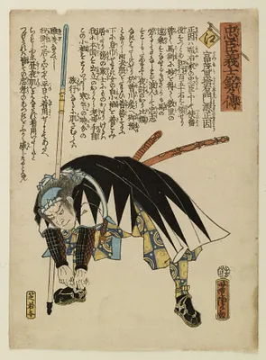 Chushin gishi meimei den