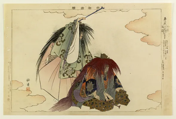 Nogaku zue