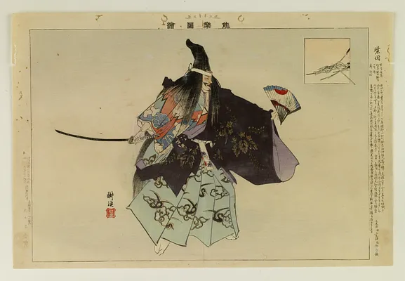 Nogaku zue