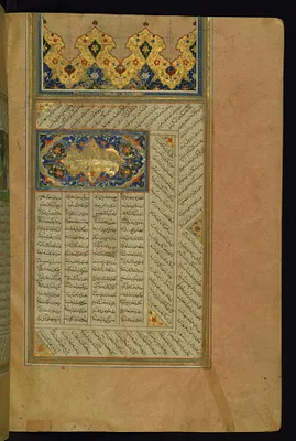 Incipit with Illuminated Headpiece and Titlepiece