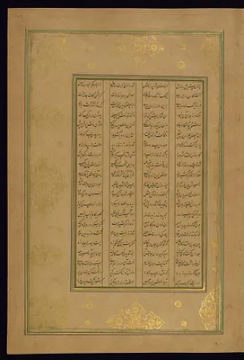 Leaf from Five Poems (Quintet)