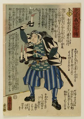 Chushin gishi meimei den