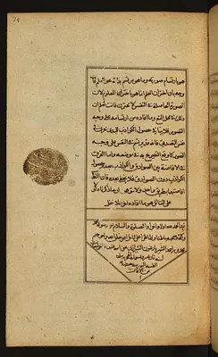Explicit Page with Colophon
