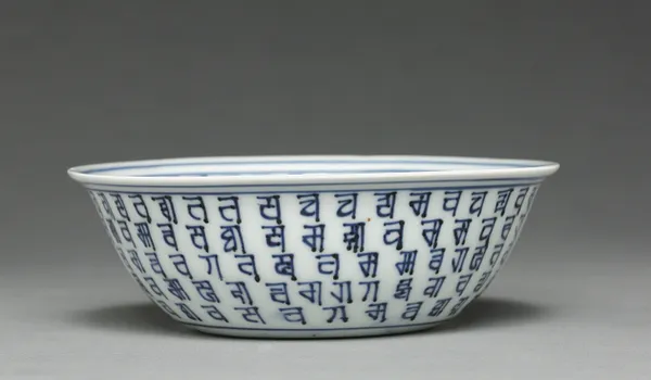 Bowl with Bands of Tibetan (Lança) Characters