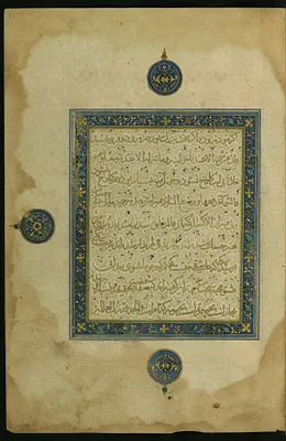 Illuminated Preface to the Second Book of the Collection of Poems (masnavi)