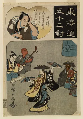 Tokaido gojusan tsui