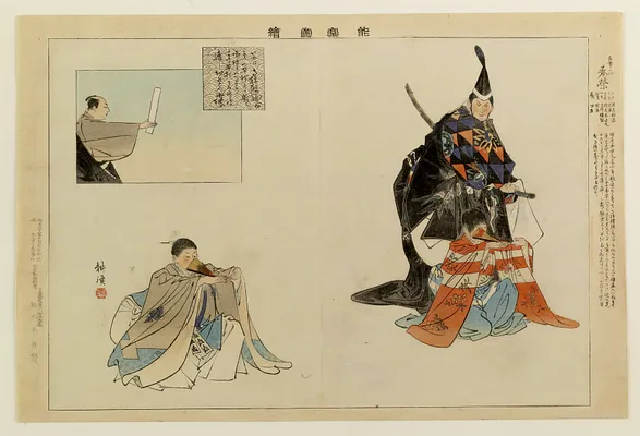 Nogaku zue