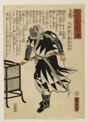 Chushin gishi meimei den