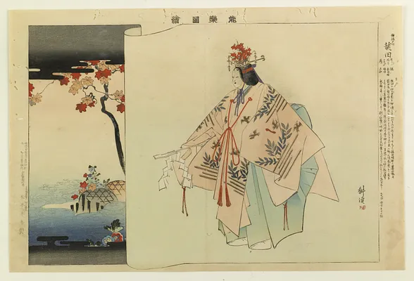 Nogaku zue