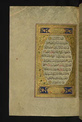 Illuminated Finispiece with Final Prayer