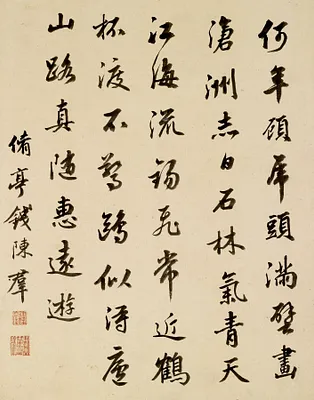 Colophon Page of Album with Calligraphy