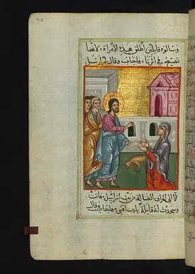 Jesus and the Canaanite Woman