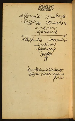 Notes in Ottoman Turkish and Arabic