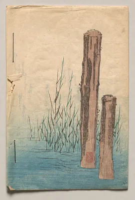 Back cover from Verses for Winter and Spring