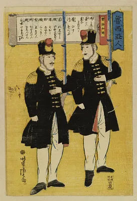 Bango Wakai