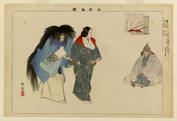 Nogaku zue