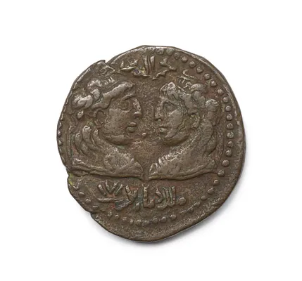 Dirhem of Najm al-Din Alpi