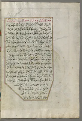 Leaf from Book on Navigation
