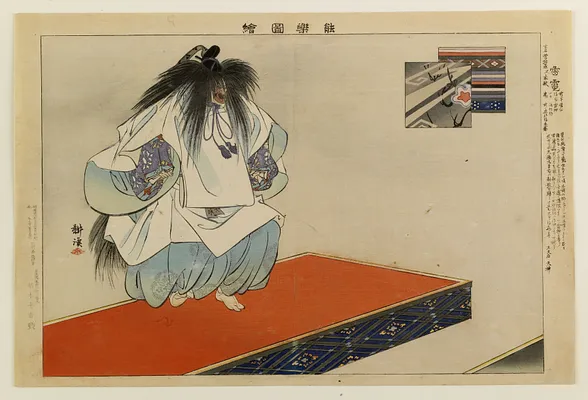 Nogaku zue