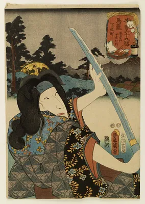 Shinzaemon's wife Otoki