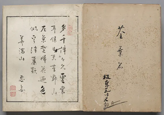 Leaf from Accordion-Style Album of Actor Portraits